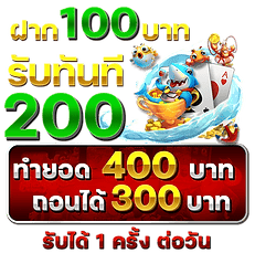 100 4ถอน3