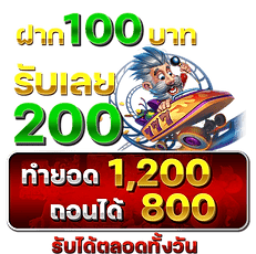 100 ทำ 6 ถอน 4