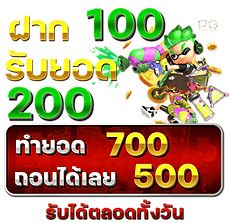 100 ทำ 7 ถอน 5